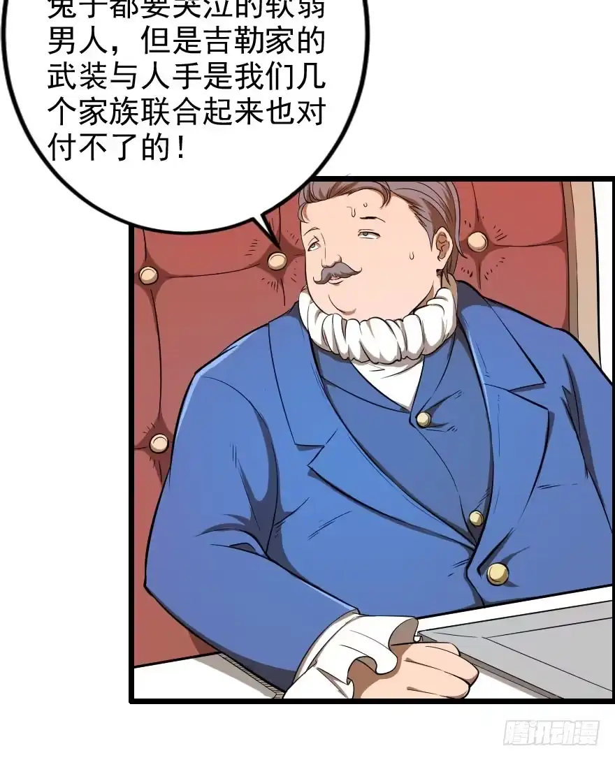 《末世刺客》035阴谋笑颜 第37页