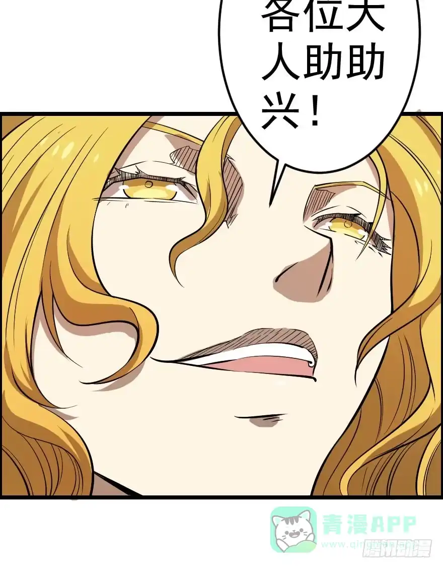 《末世刺客》035阴谋笑颜 第6页