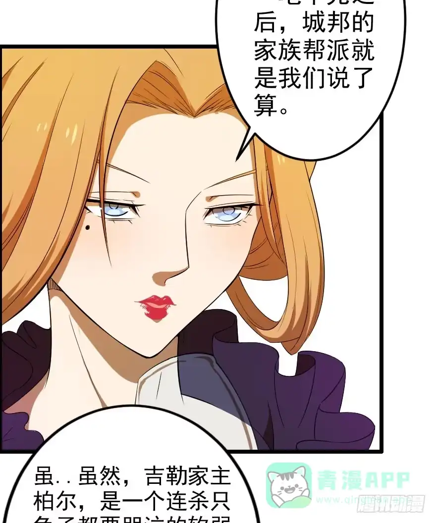 《末世刺客》035阴谋笑颜 第36页