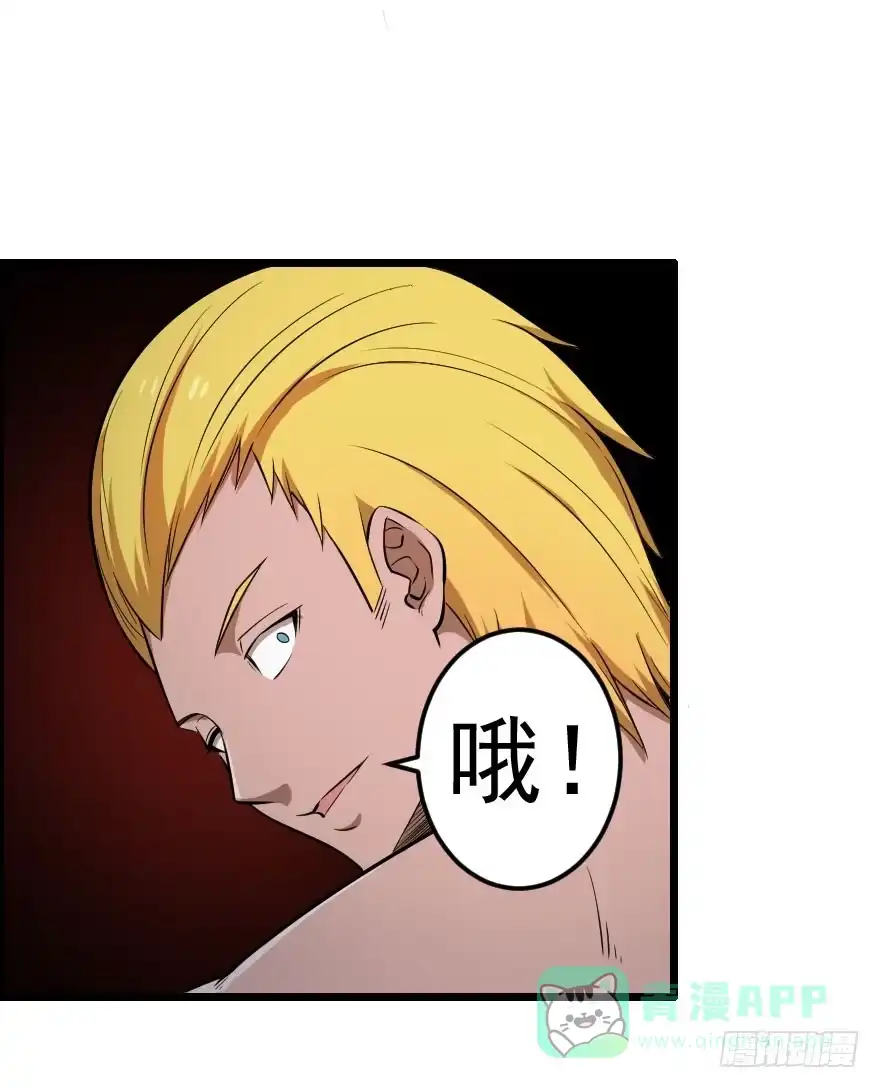 《末世刺客》035阴谋笑颜 第26页