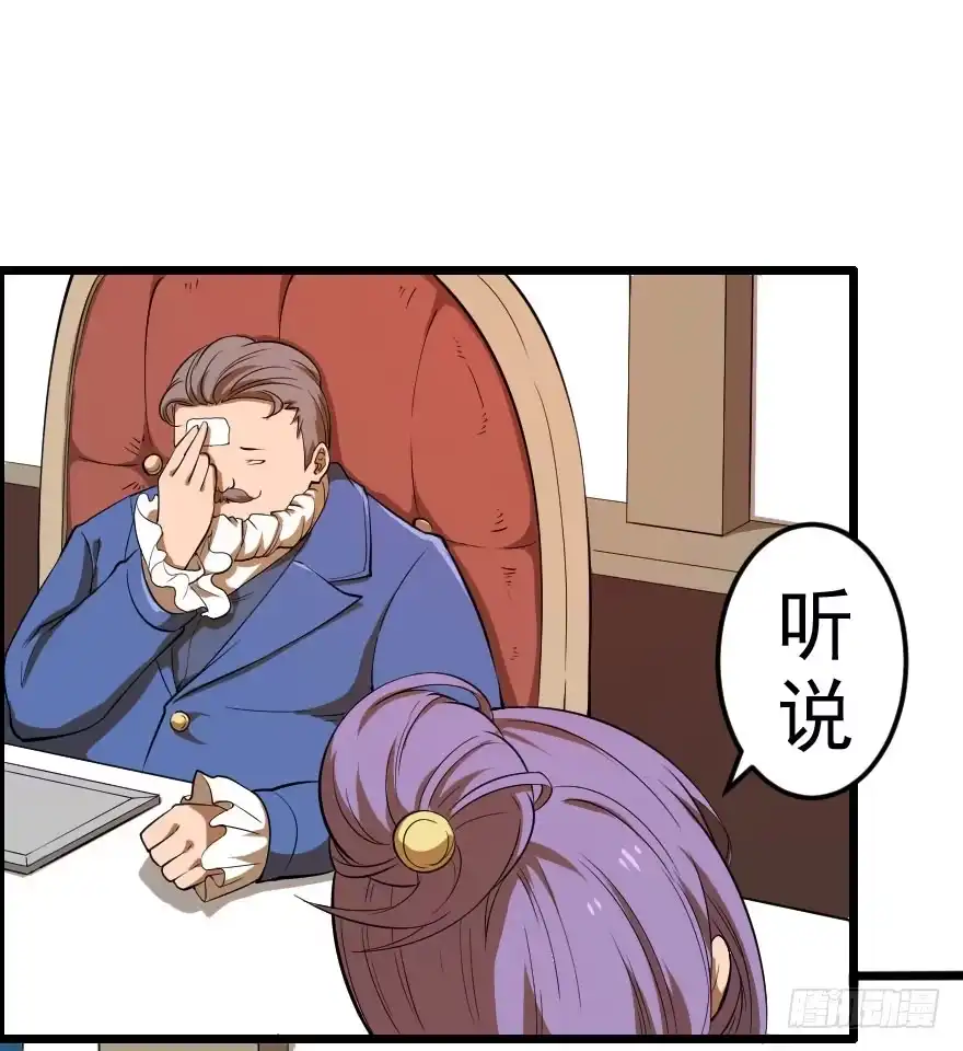 《末世刺客》035阴谋笑颜 第39页