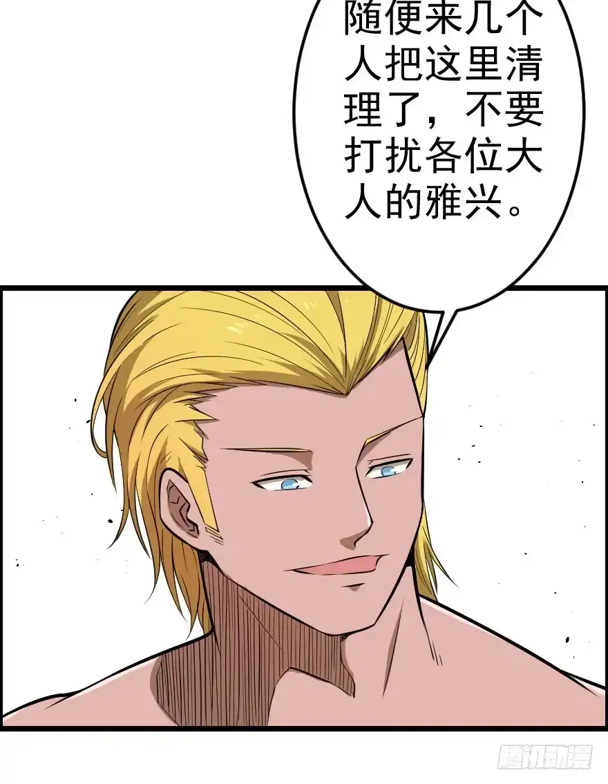 《末世刺客》035阴谋笑颜 第23页