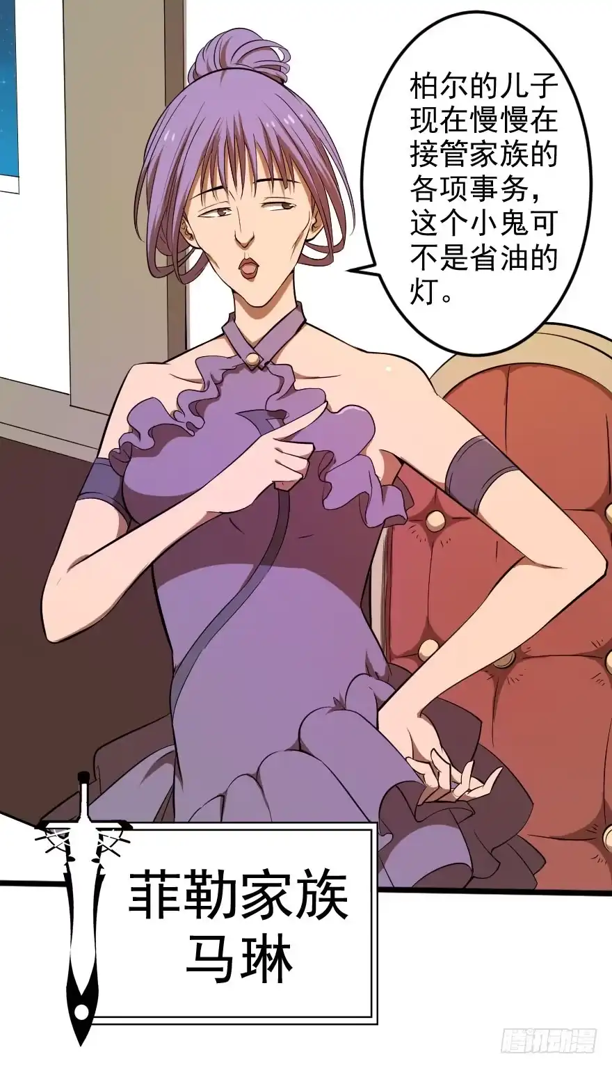 《末世刺客》035阴谋笑颜 第40页