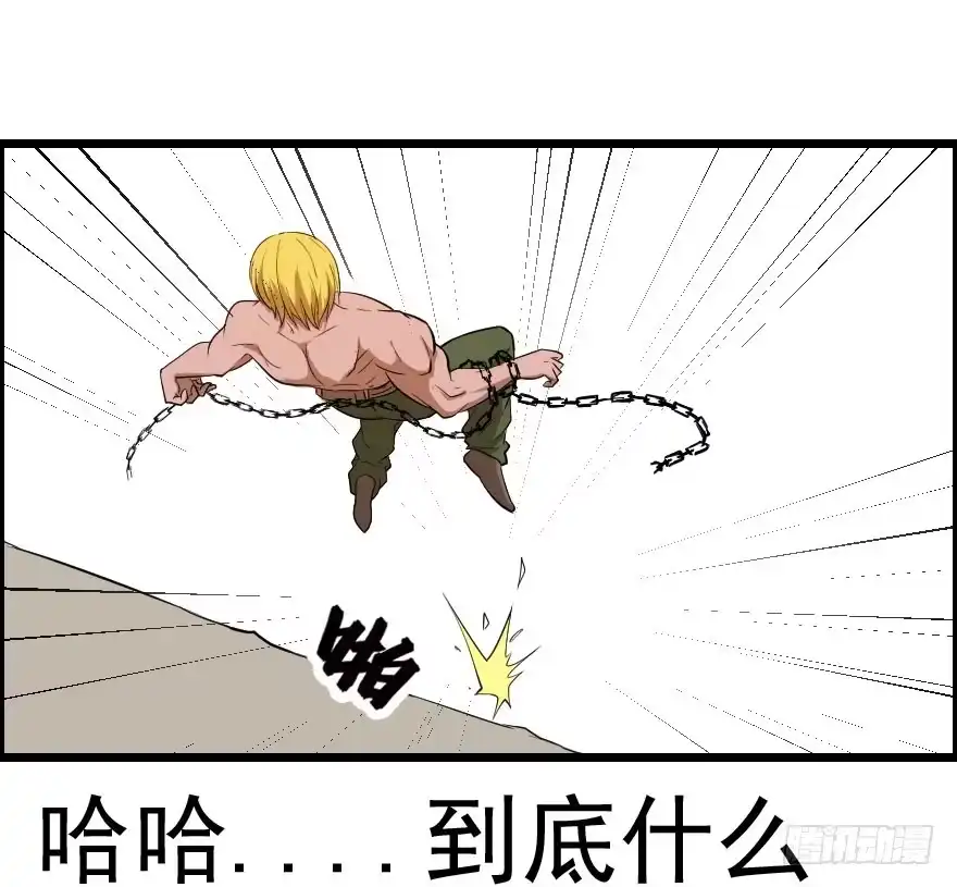 《末世刺客》036以卵击石 第23页
