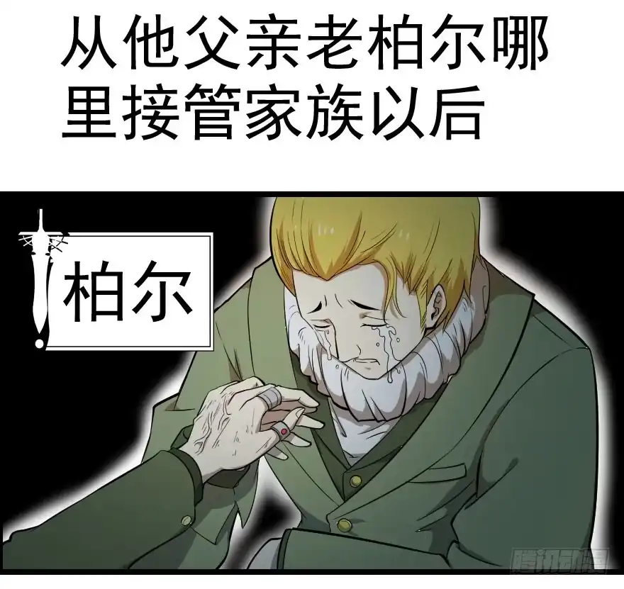《末世刺客》036以卵击石 第3页