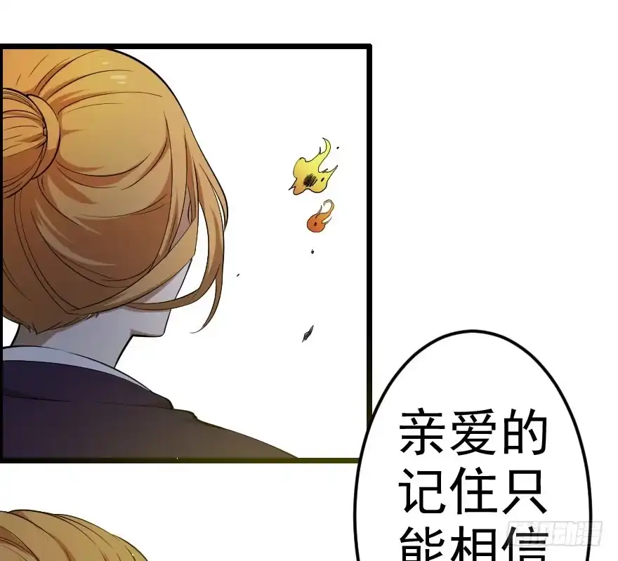 《末世刺客》036以卵击石 第20页