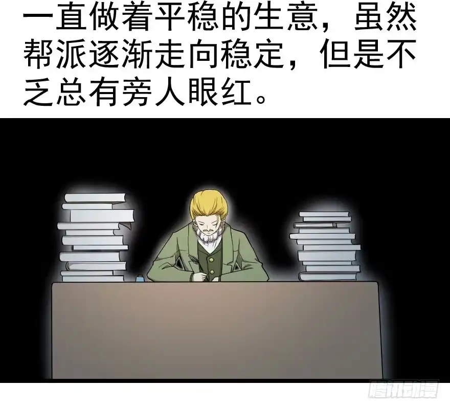 《末世刺客》036以卵击石 第4页
