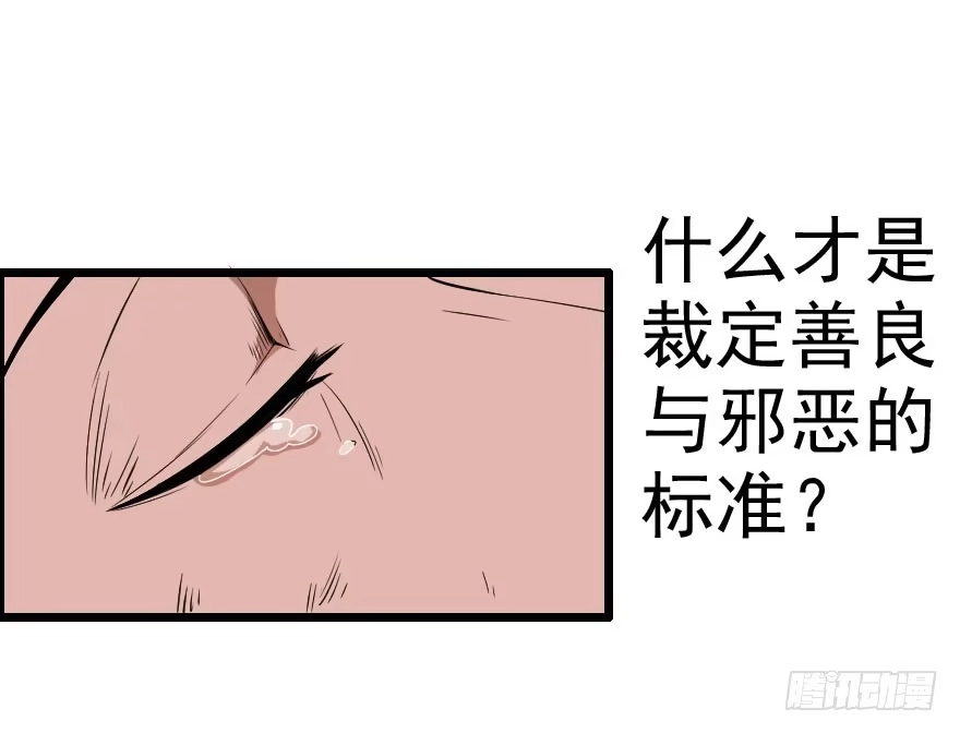 《末世刺客》036以卵击石 第25页