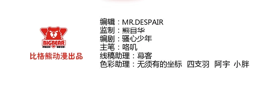 《末世刺客》036以卵击石 第2页