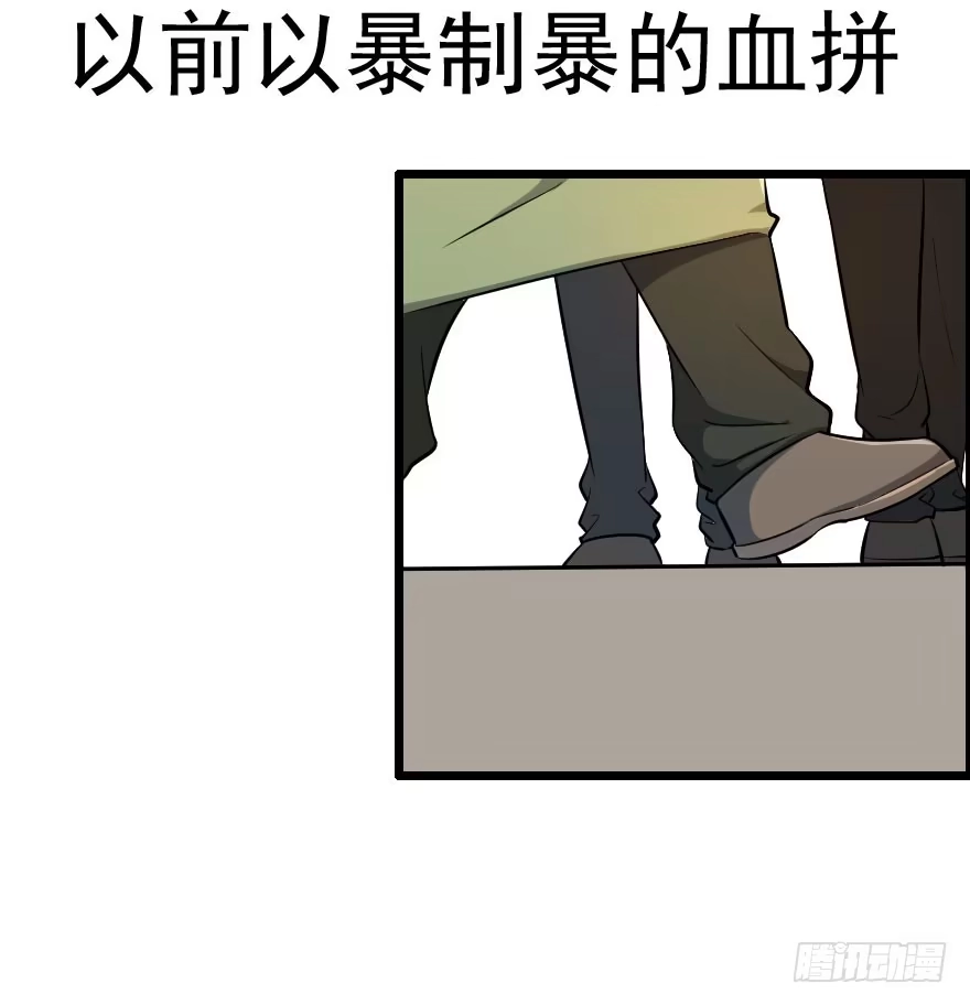 《末世刺客》036以卵击石 第5页