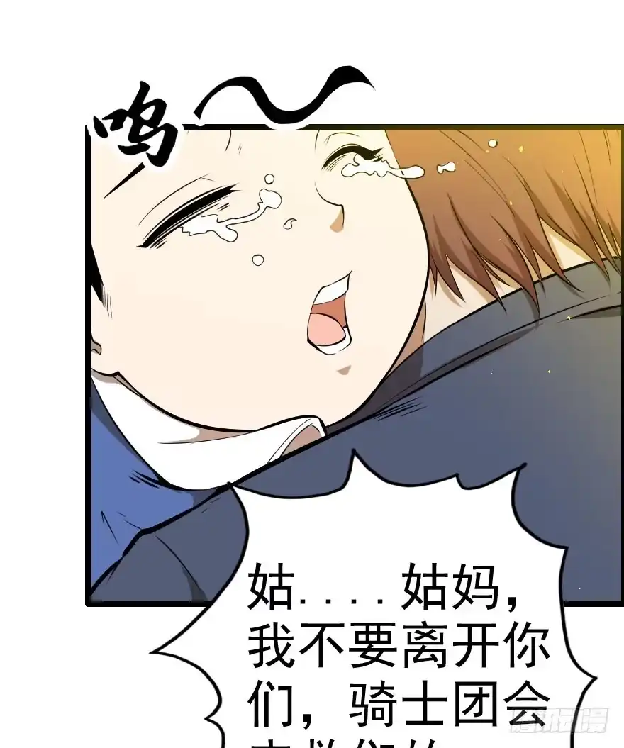 《末世刺客》036以卵击石 第17页