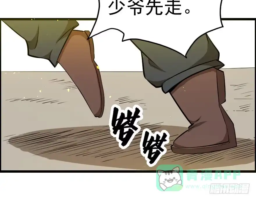 《末世刺客》036以卵击石 第16页