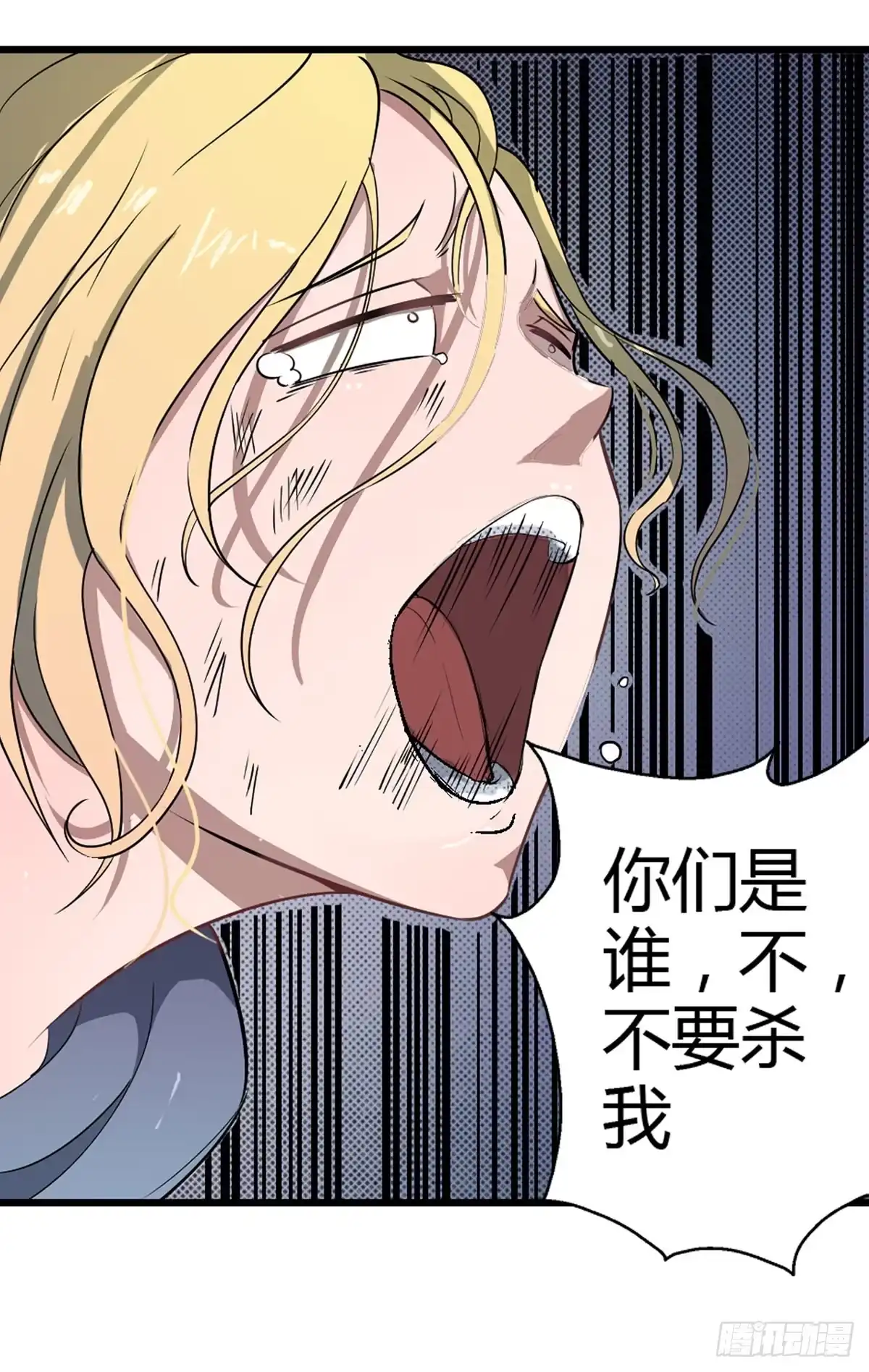 《末世刺客》002红粉杀机 第3页