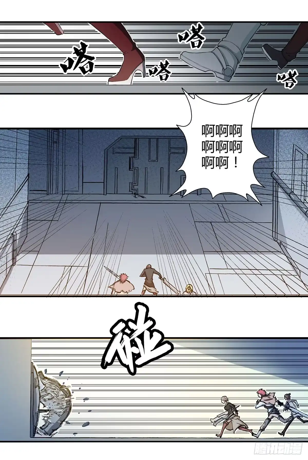 《末世刺客》002红粉杀机 第14页