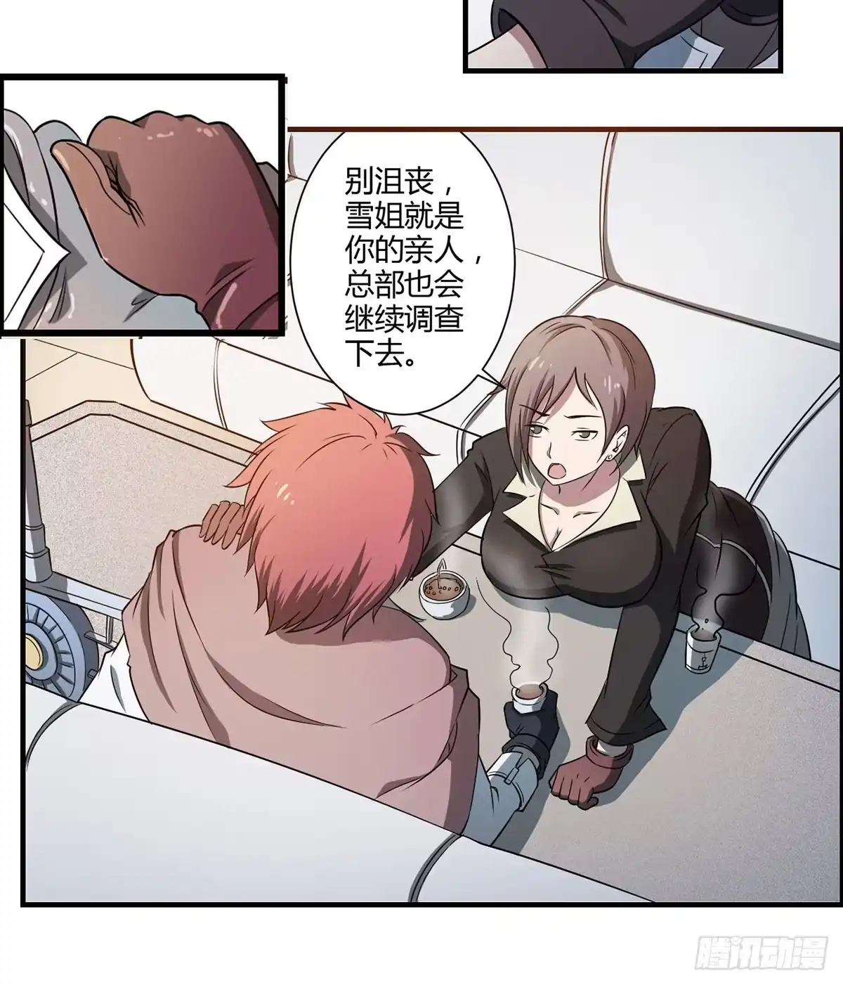 《末世刺客》002红粉杀机 第27页