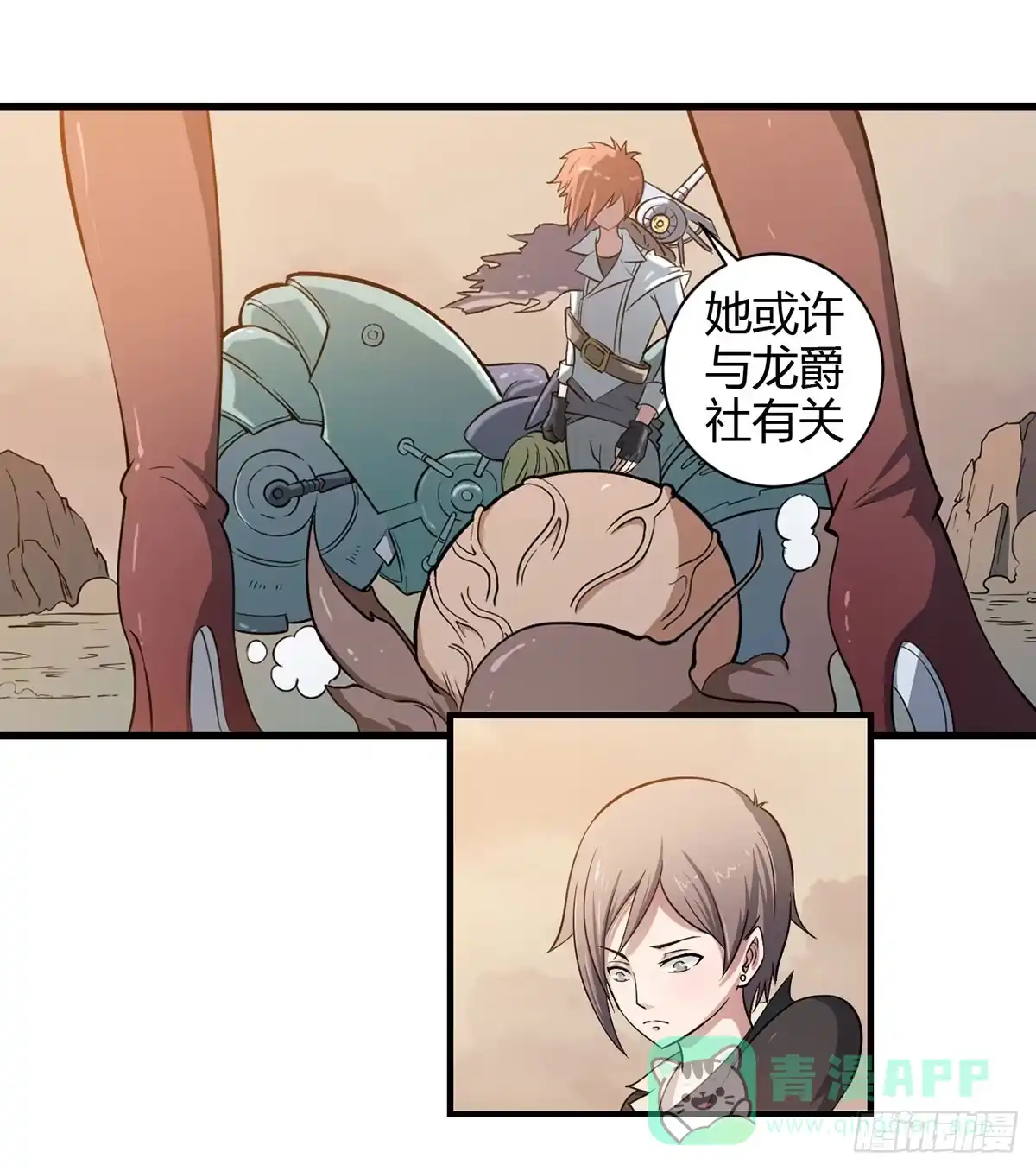《末世刺客》002红粉杀机 第1页