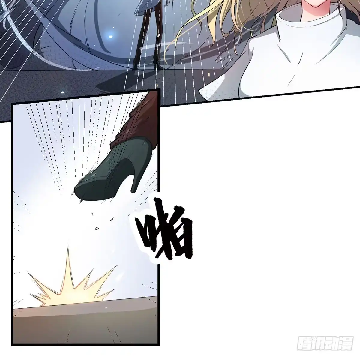 《末世刺客》002红粉杀机 第29页
