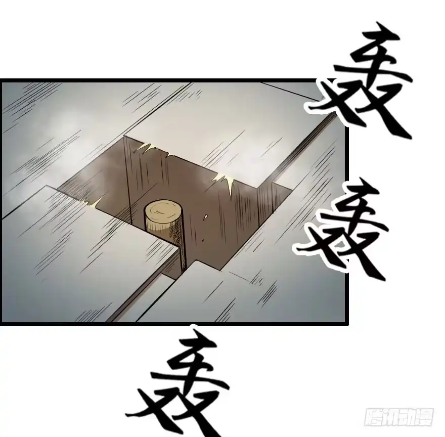 《末世刺客》037地狱不空 第15页