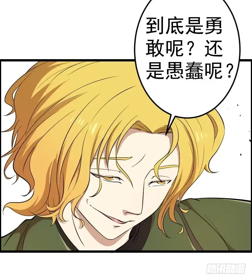 《末世刺客》037地狱不空 第28页