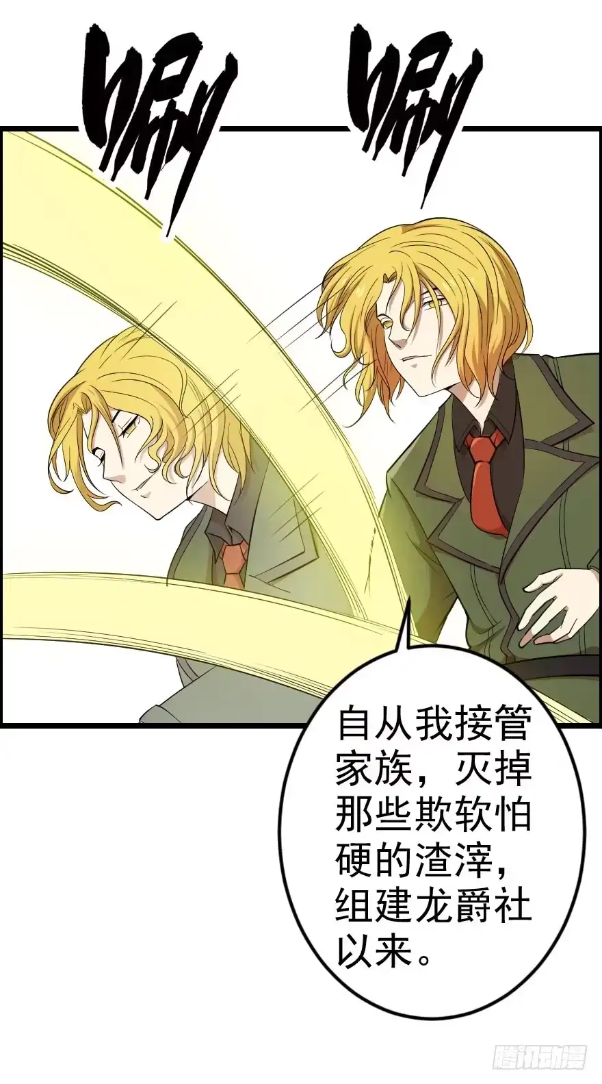 《末世刺客》037地狱不空 第25页