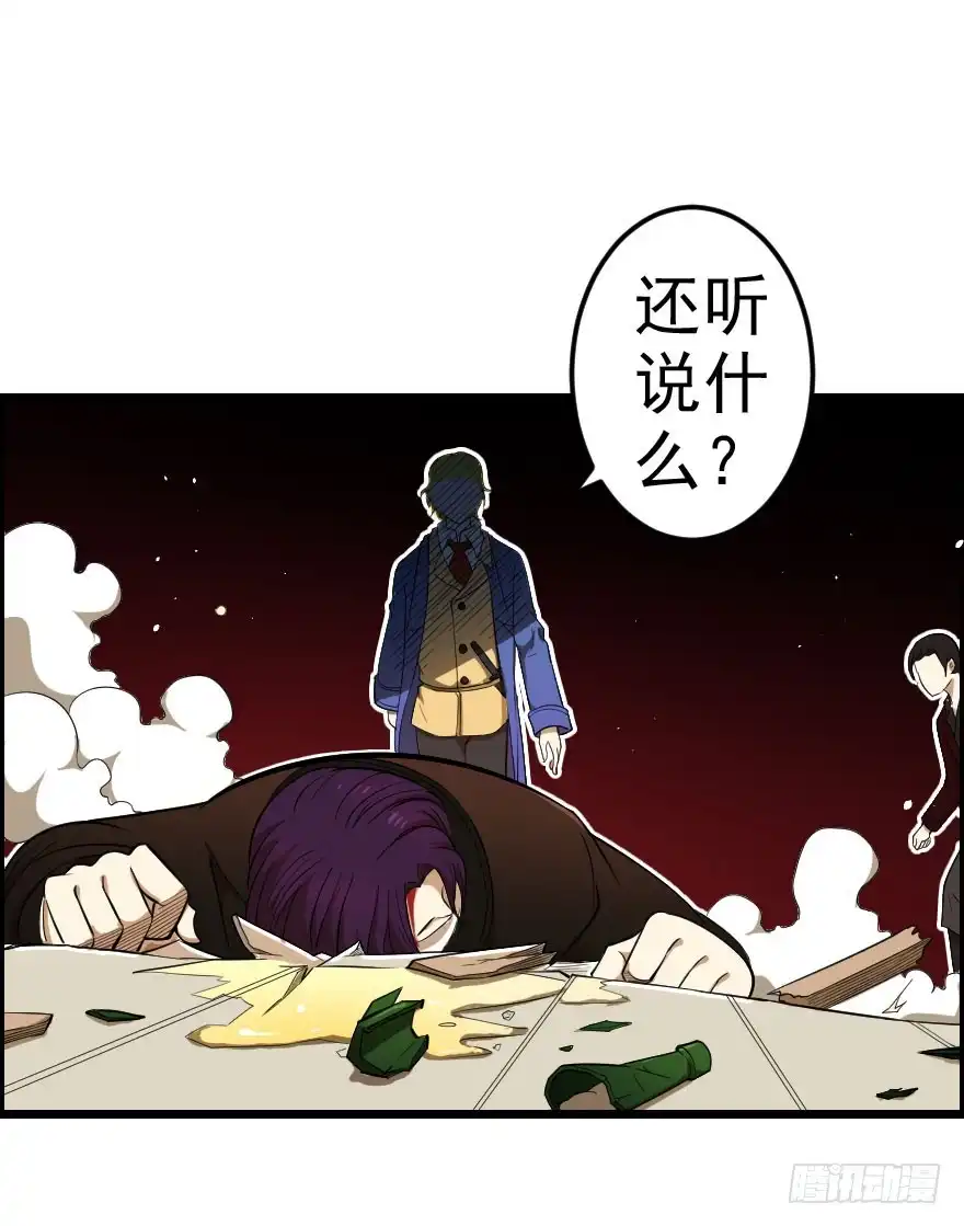 《末世刺客》038地狱不空（下） 第22页