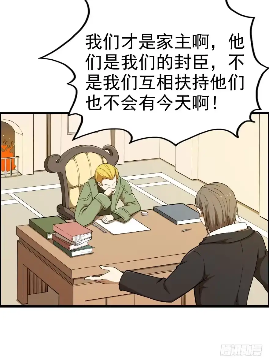 《末世刺客》038地狱不空（下） 第15页