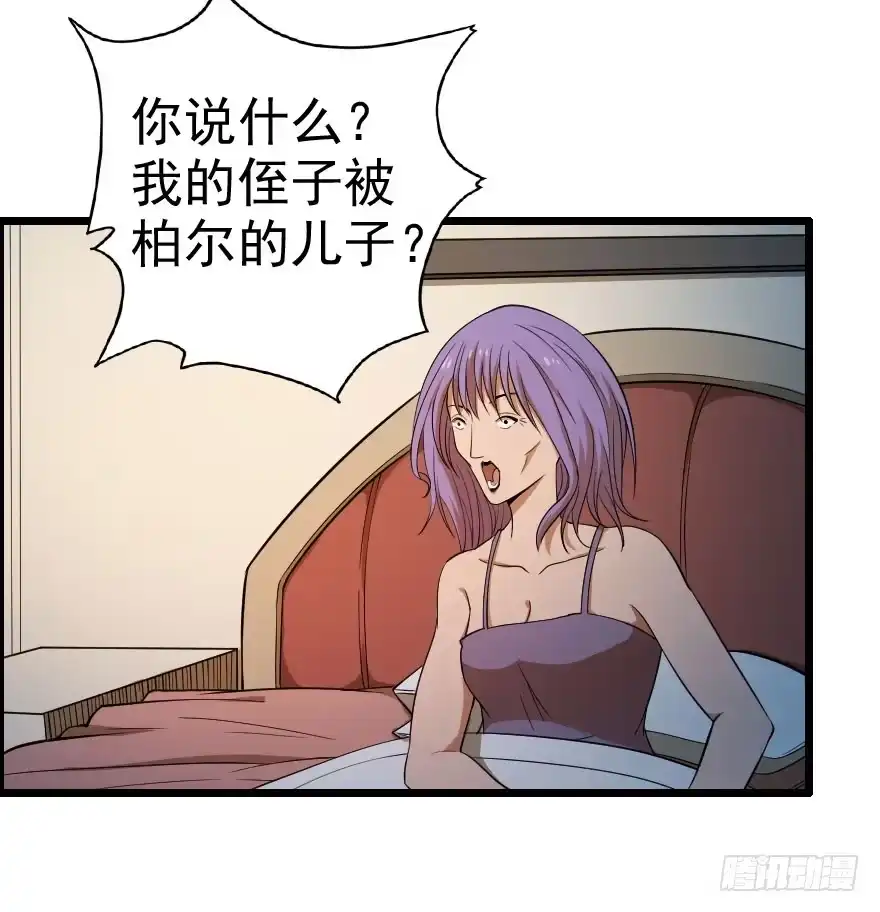 《末世刺客》038地狱不空（下） 第28页