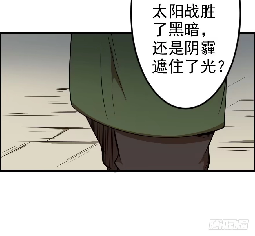 《末世刺客》038地狱不空（下） 第4页