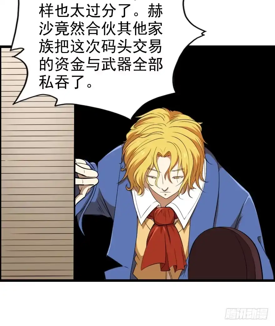 《末世刺客》038地狱不空（下） 第13页