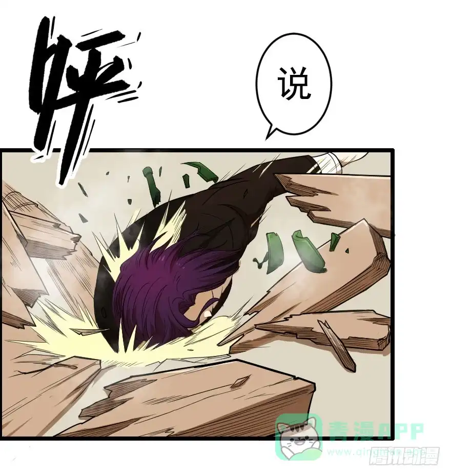 《末世刺客》038地狱不空（下） 第21页