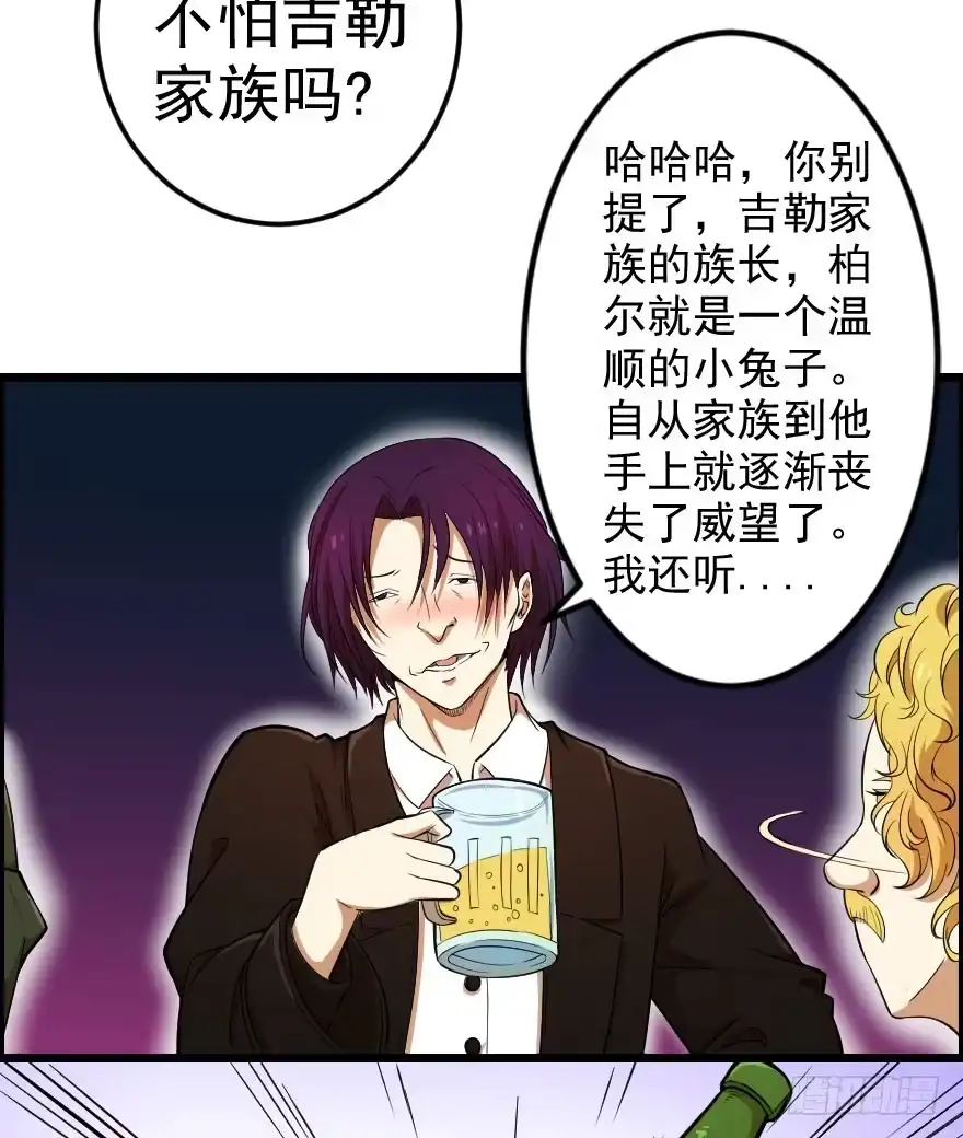《末世刺客》038地狱不空（下） 第19页