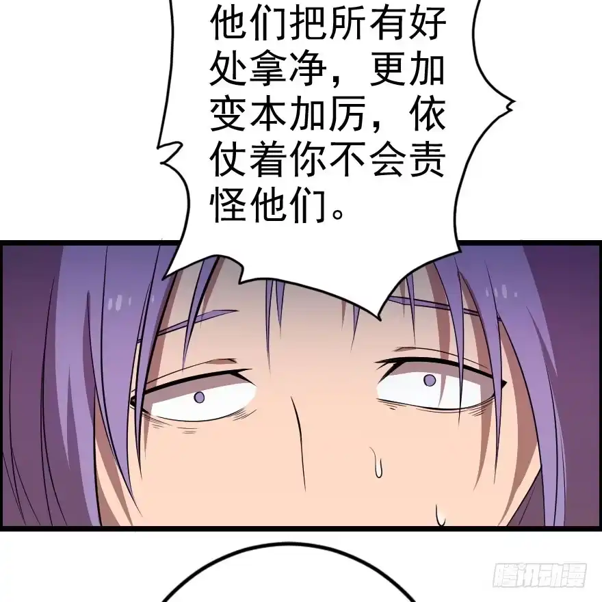 《末世刺客》039心生仇恨 第20页