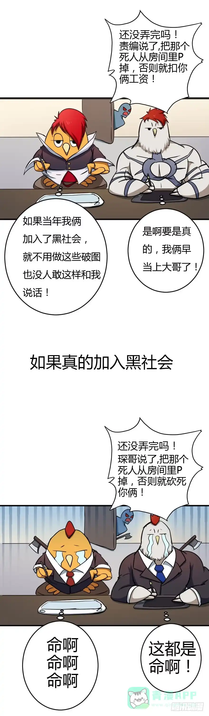 《末世刺客》039心生仇恨 第36页