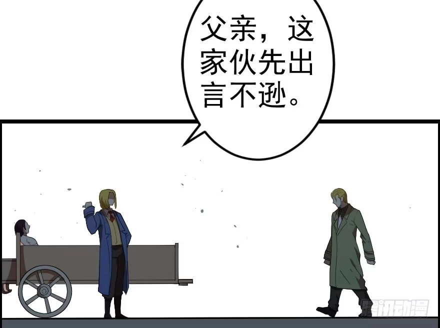 《末世刺客》039心生仇恨 第14页