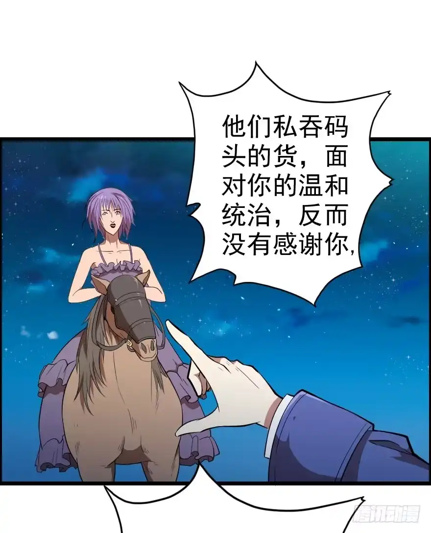 《末世刺客》039心生仇恨 第19页