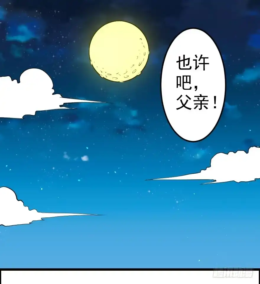 《末世刺客》039心生仇恨 第34页
