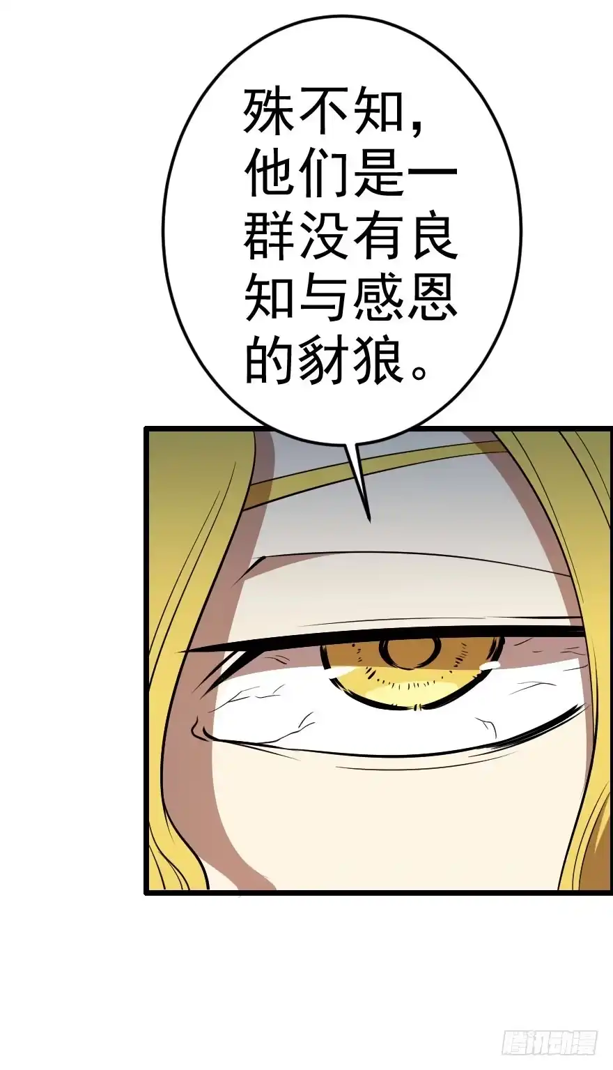 《末世刺客》039心生仇恨 第22页