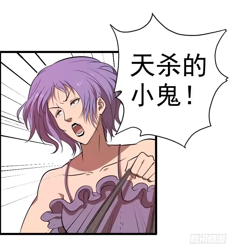 《末世刺客》039心生仇恨 第7页