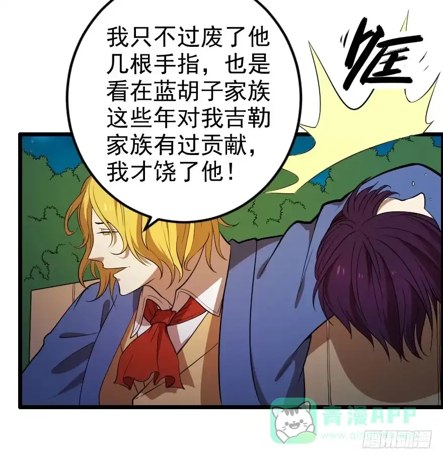 《末世刺客》039心生仇恨 第6页