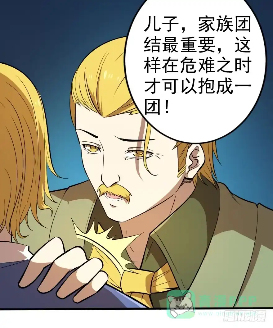 《末世刺客》039心生仇恨 第16页