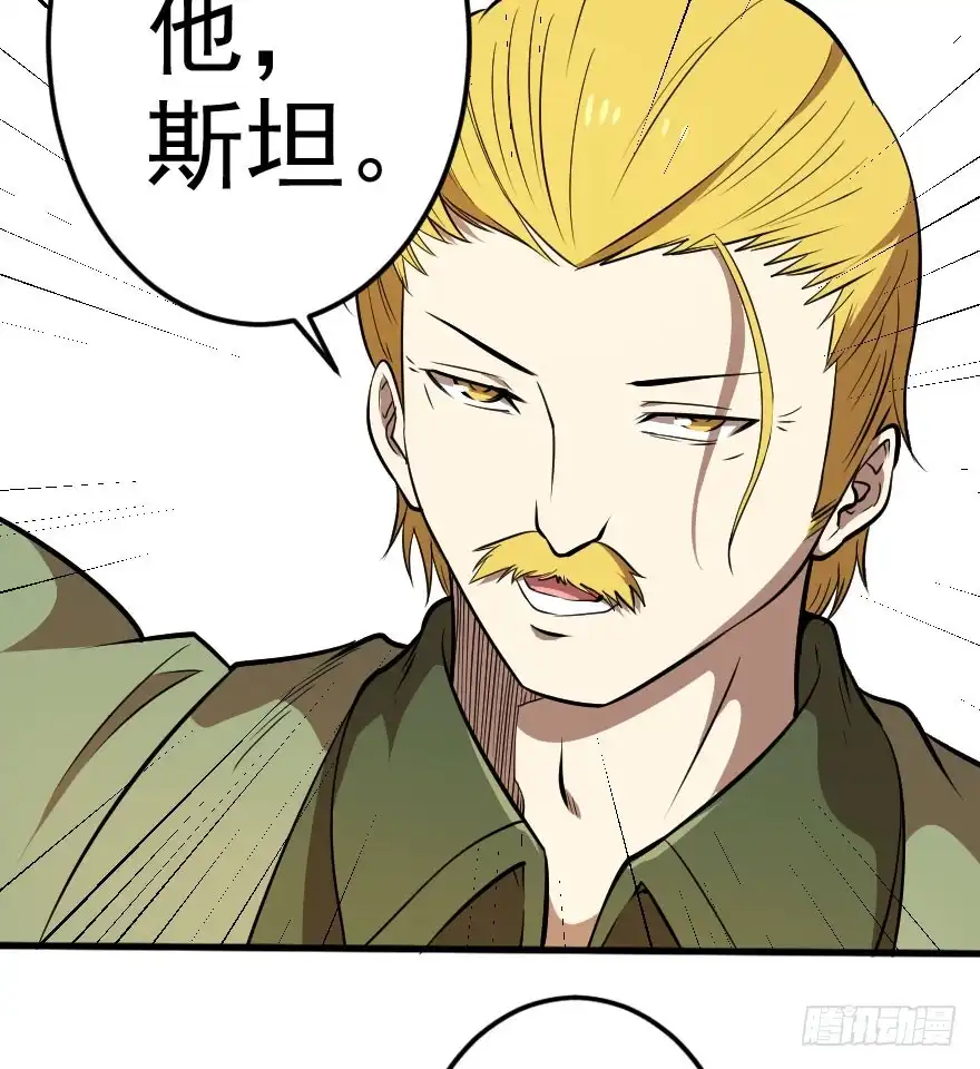 《末世刺客》039心生仇恨 第13页