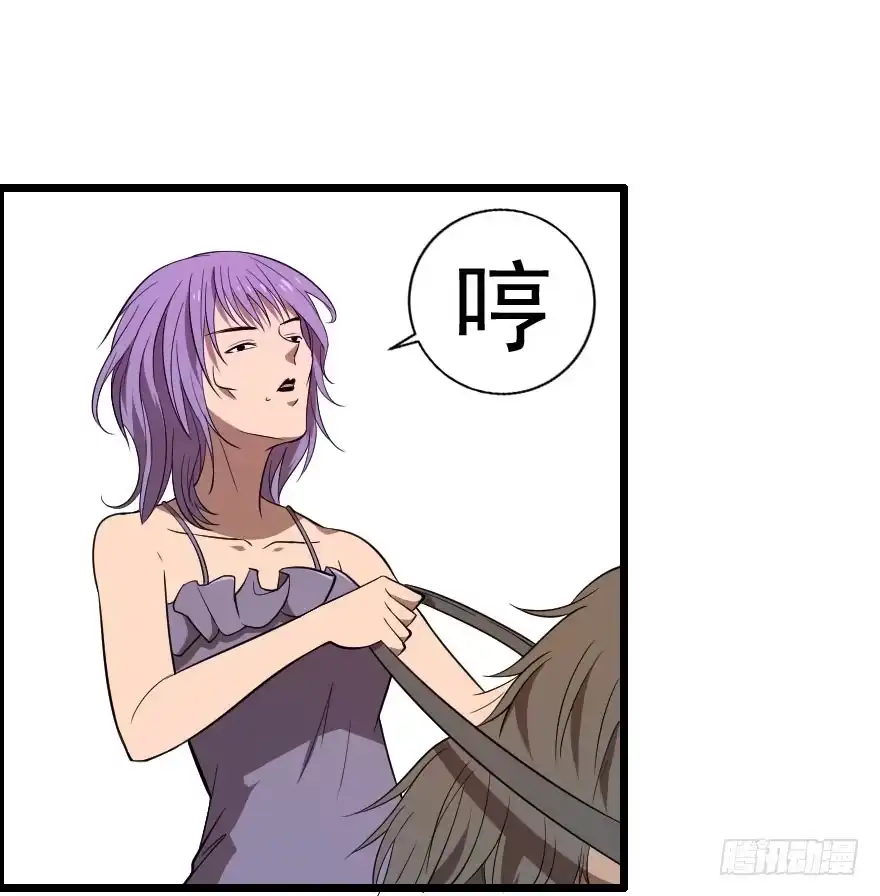 《末世刺客》039心生仇恨 第29页