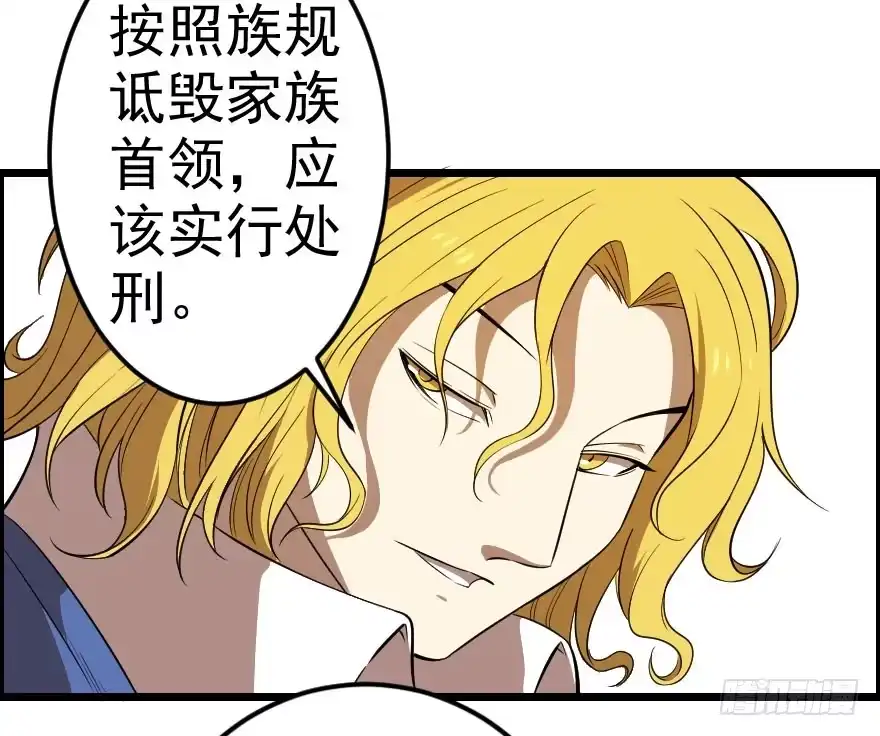 《末世刺客》039心生仇恨 第5页