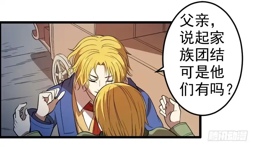 《末世刺客》039心生仇恨 第18页