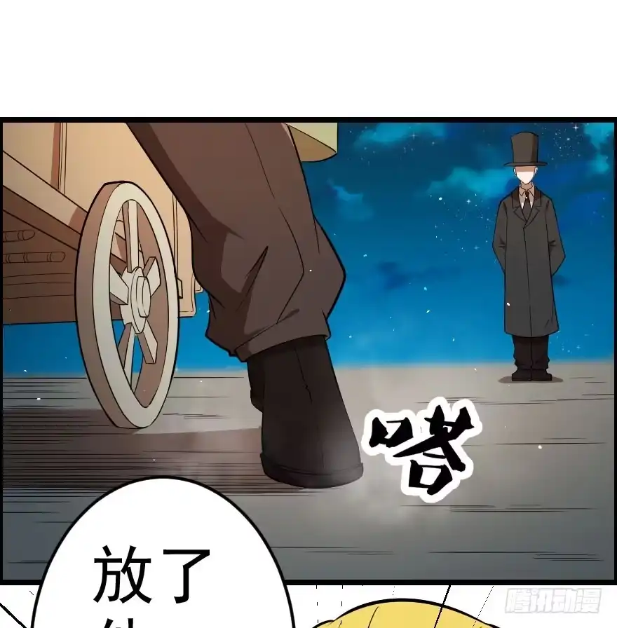 《末世刺客》039心生仇恨 第12页