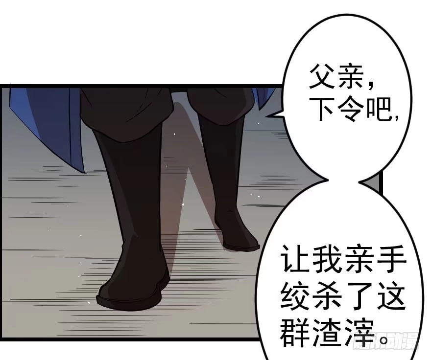《末世刺客》039心生仇恨 第24页