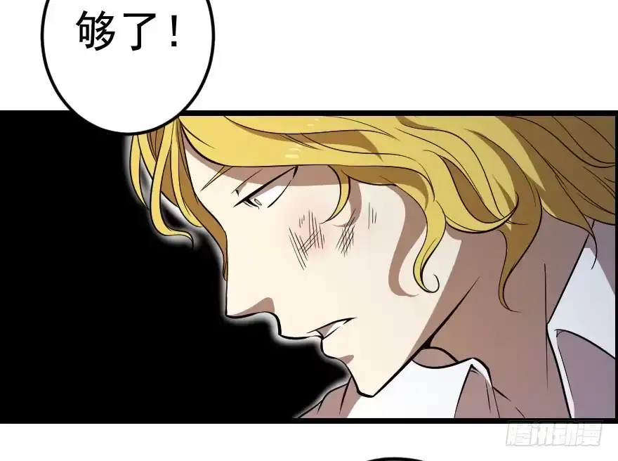 《末世刺客》039心生仇恨 第27页