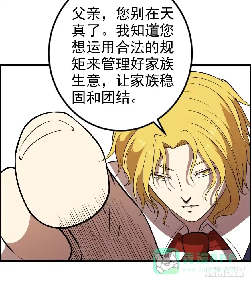 《末世刺客》039心生仇恨 第21页