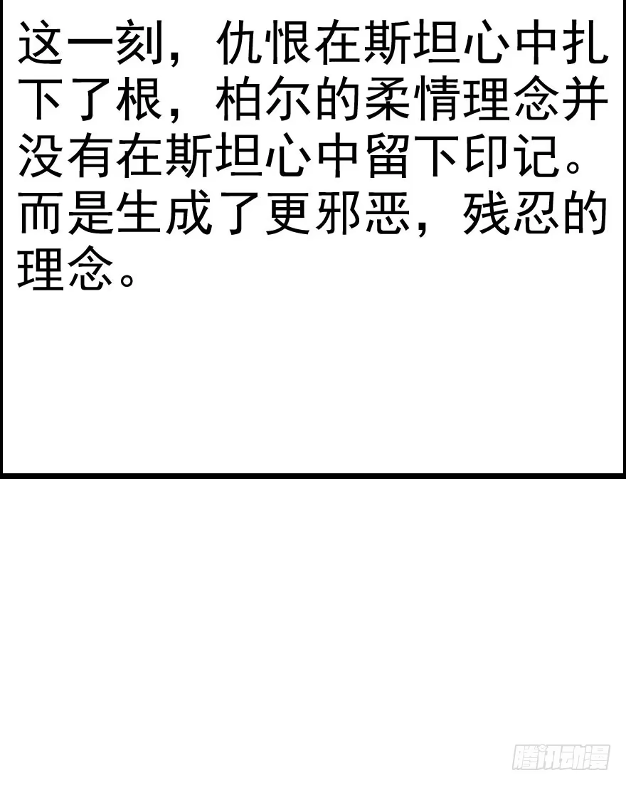 《末世刺客》039心生仇恨 第35页
