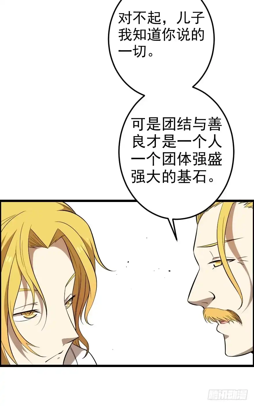《末世刺客》039心生仇恨 第32页